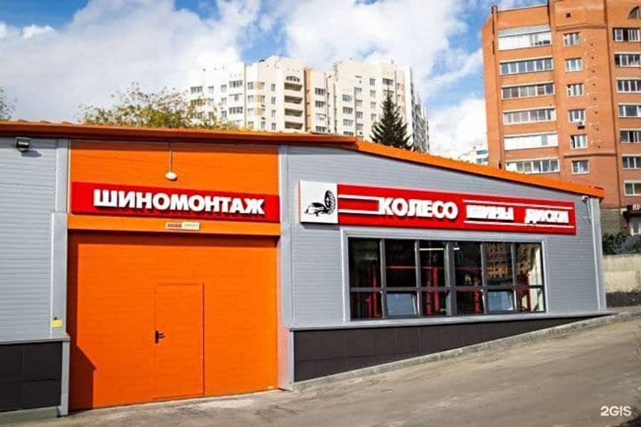 Шиномонтаж колесо новосибирск