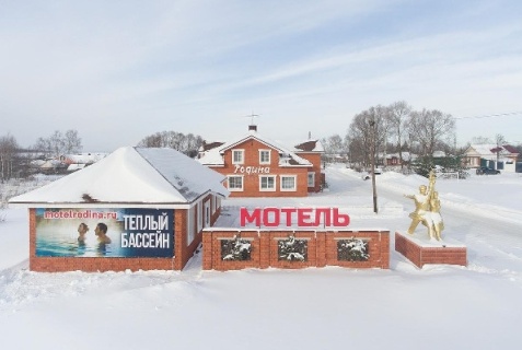 Антеньево: Отель Родина