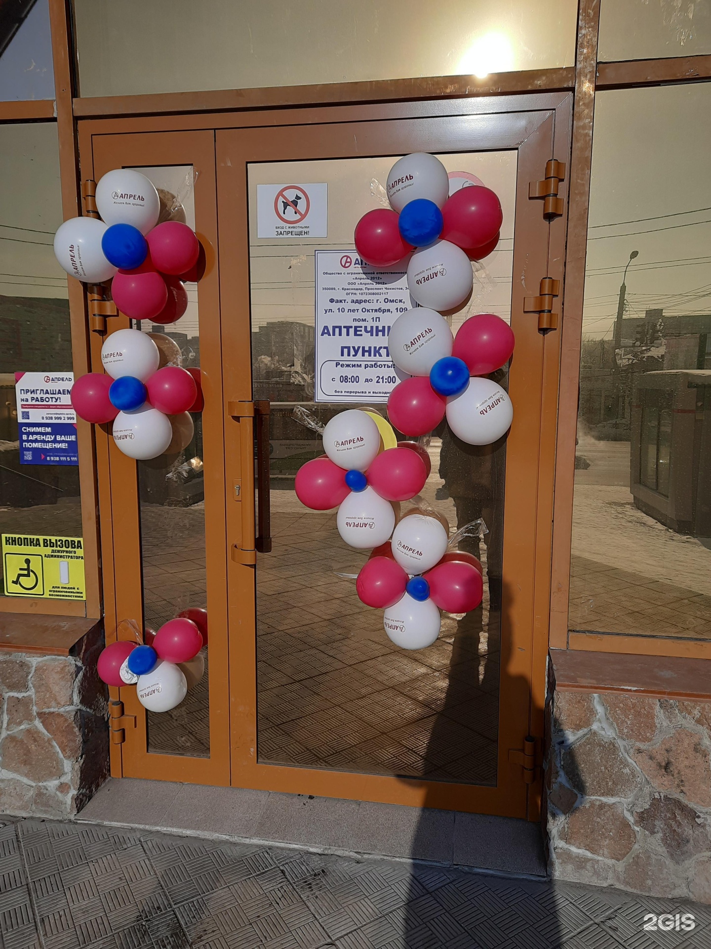 фармакопейка омск карта. 10 лет октября 109 омск. омск, 10 лет октября, дом 109. 10 лет октября 33 омск. 25 лет октября фармакопейка.