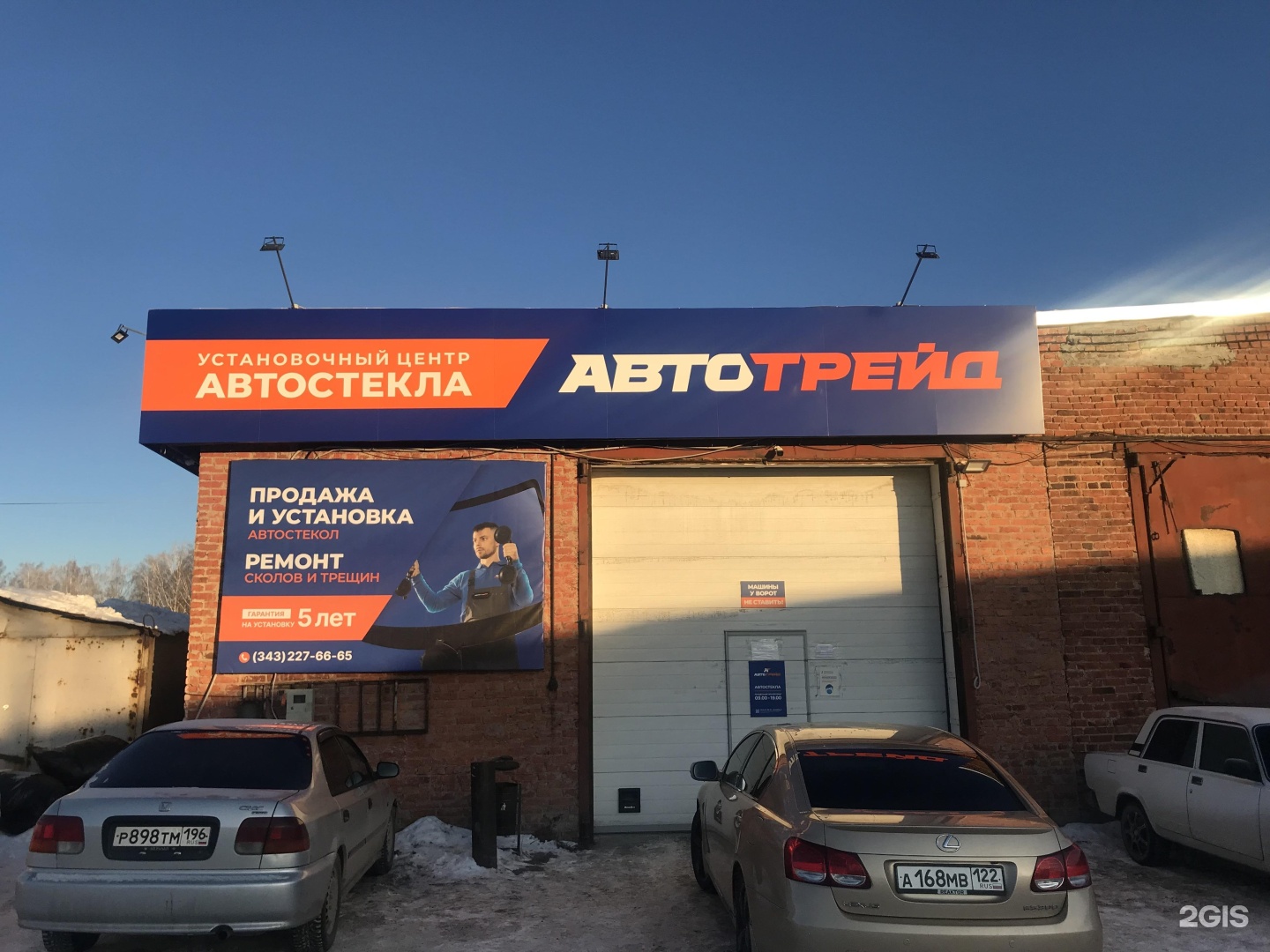 автотрейд лукиных. автотрейд запчасти лукиных 1б 2. череповец судостроительная 2а эльком. автотрейд запчасти лукиных 1б 2. метизы череповец.