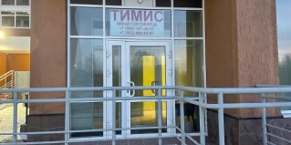 Екатеринбург: Отель Тимис