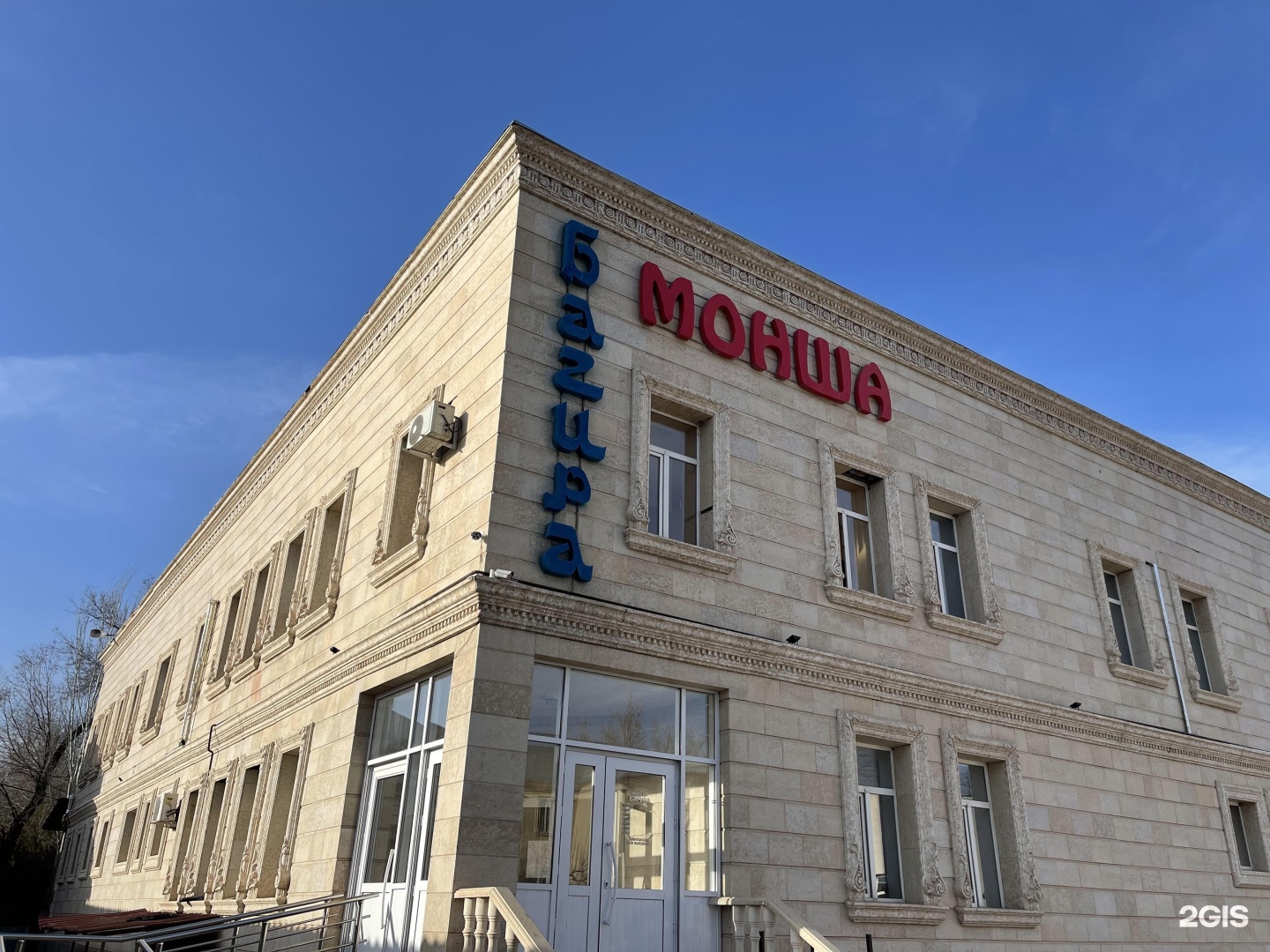 Багира