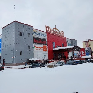 Фото от владельца Петровский, торгово-развлекательный комплекс