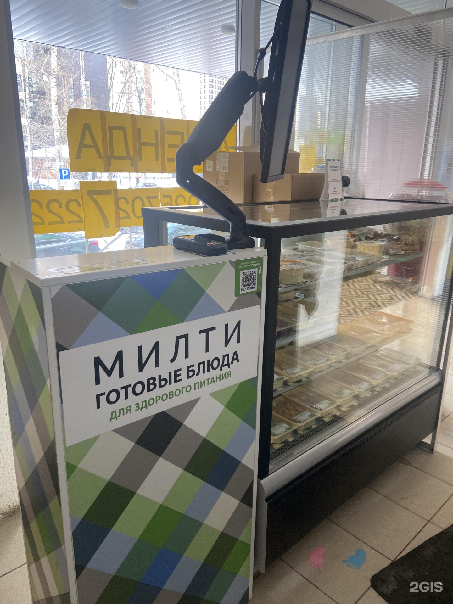 Московский милти бизнес центр. Милти продавец. Милти готовые блюда. Милти курьер. Милти лого.
