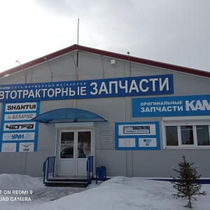 Фото от владельца БРАТСК-КАМАЗ-ЦЕНТР, официальный дилер Байкал-АвтоТрак-Сервис, ООО