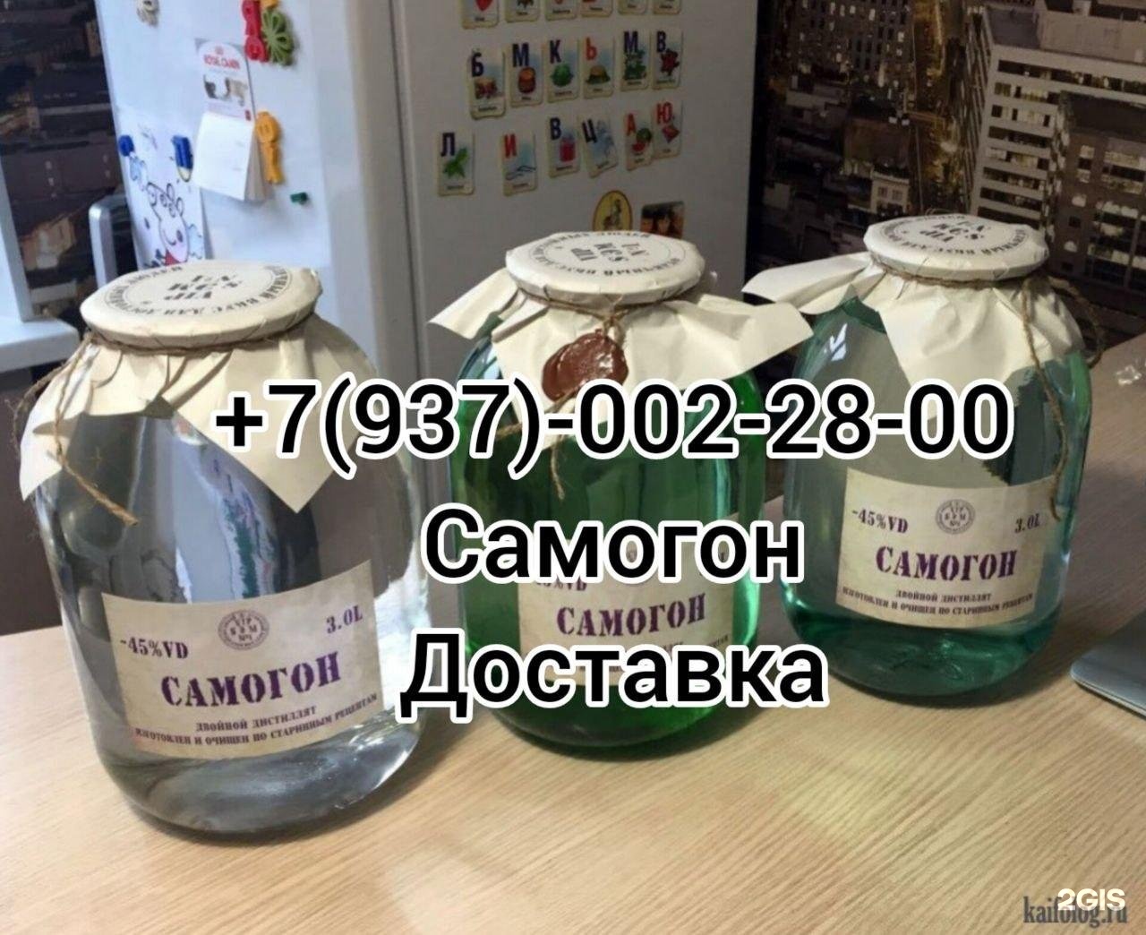 Продажа Самогона