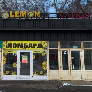 Фото от владельца LEMON LOMBARD, ТОО, сеть ломбардов