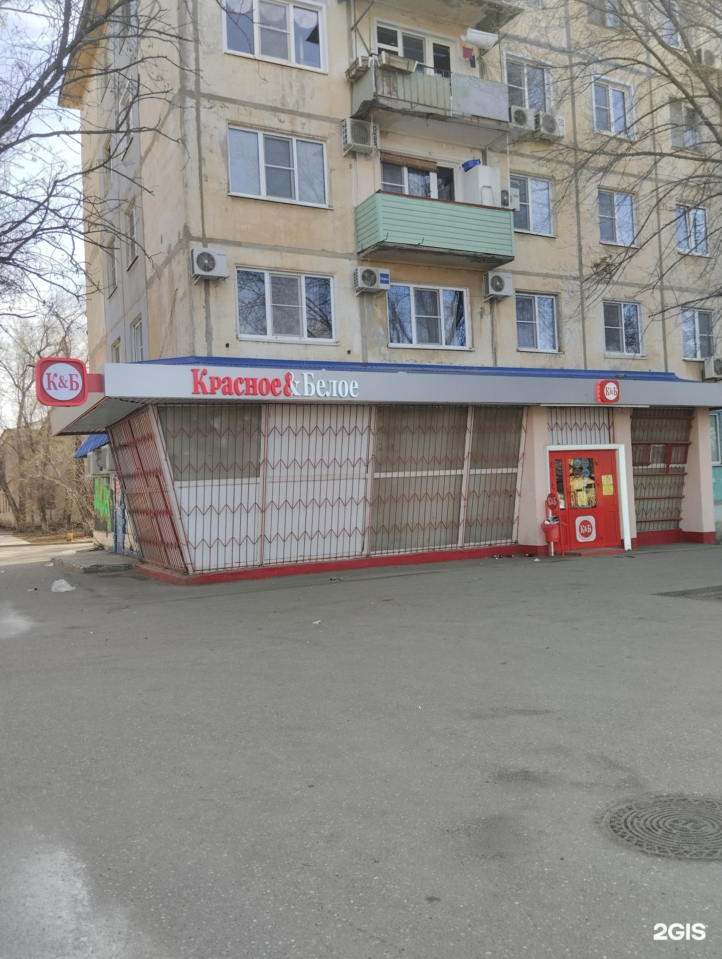 Красное белое липецк. Красное и белое хабаровск. Сеть магазинов красное и белое. Красное и белое томск. Красное и белое астрахань каталог.