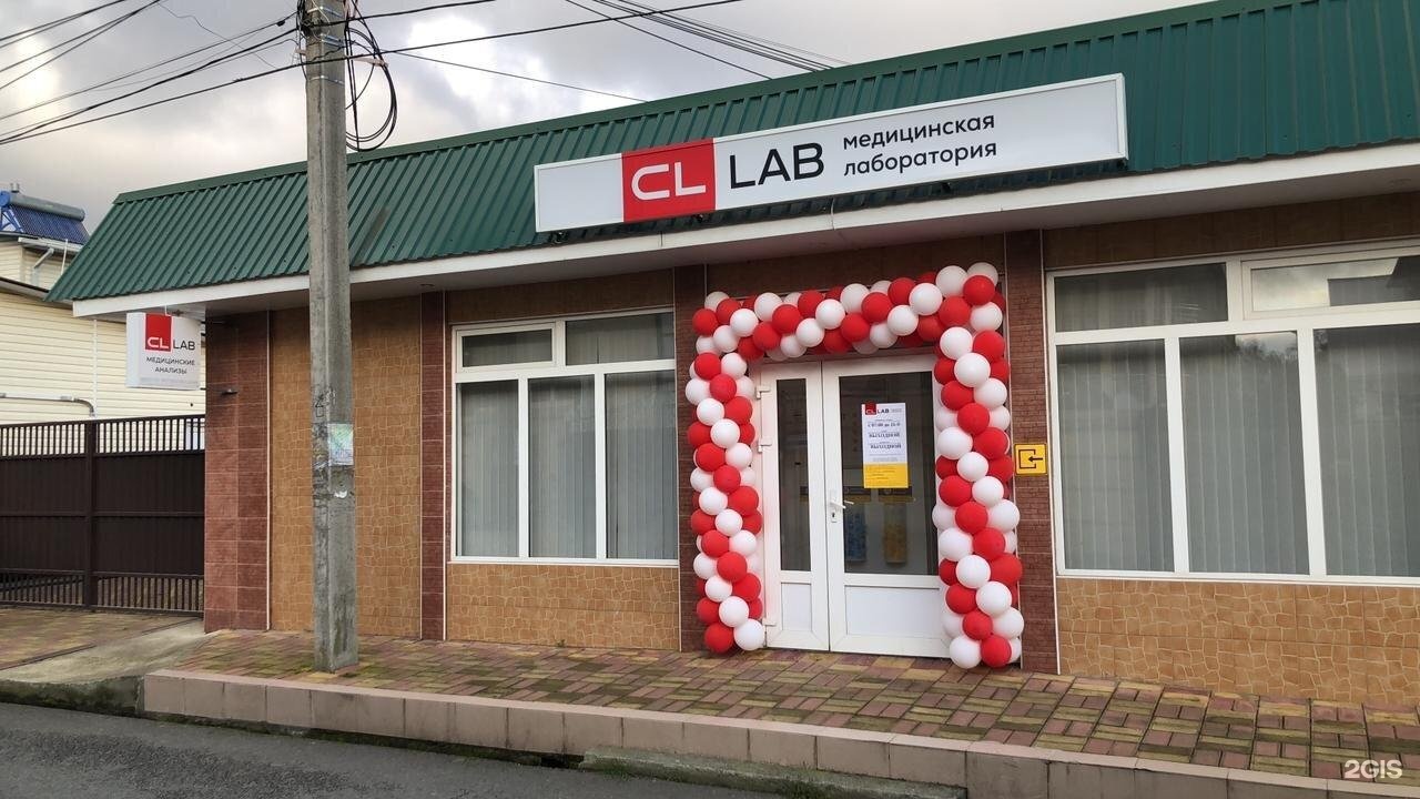 Lab сочи