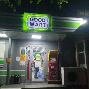 Фото от владельца GOOD MART, минимаркет