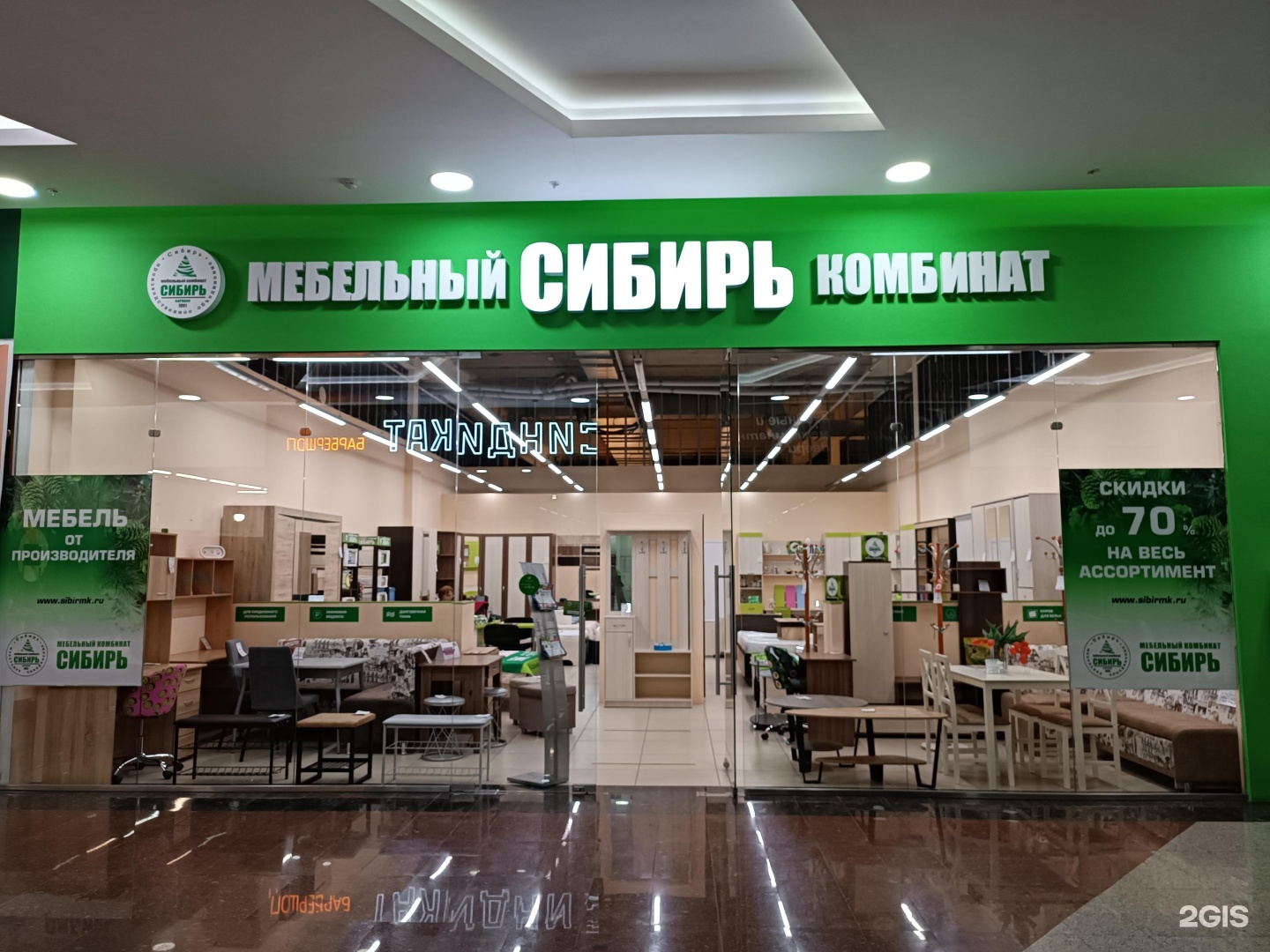 Сибирь мебельная