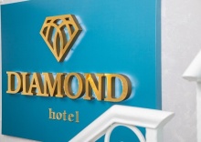 Троицк: Отель Diamond