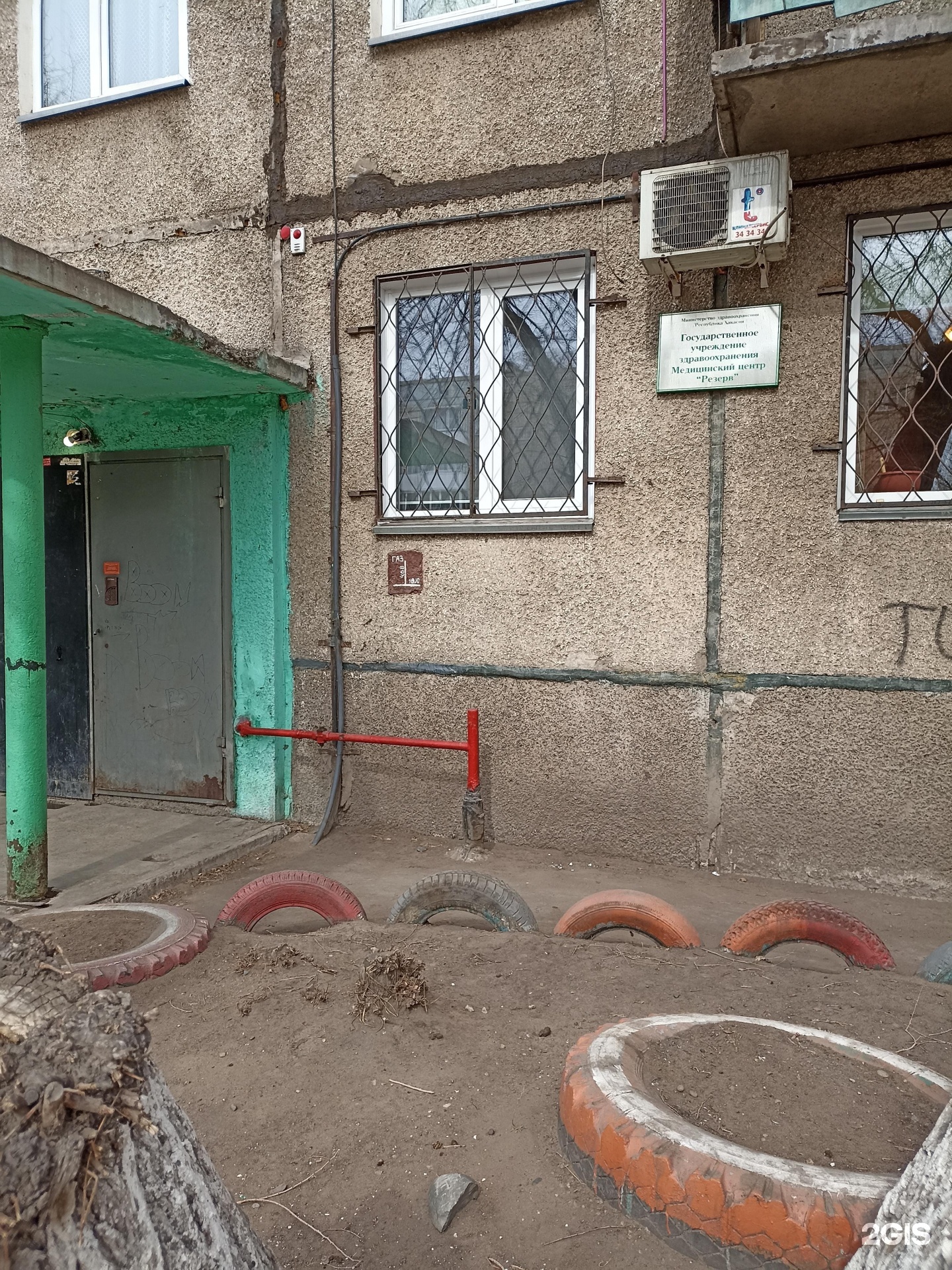 Республиканский резерв