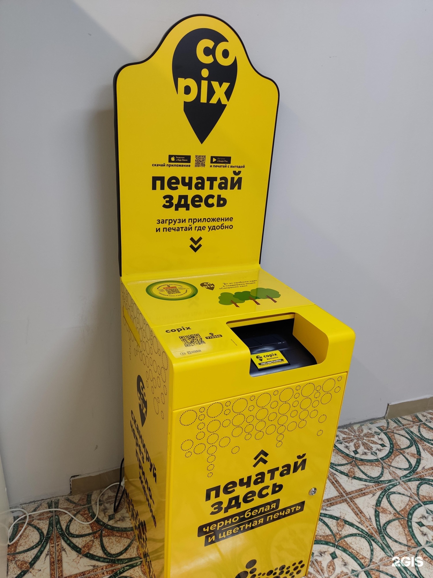 Copix. Copix