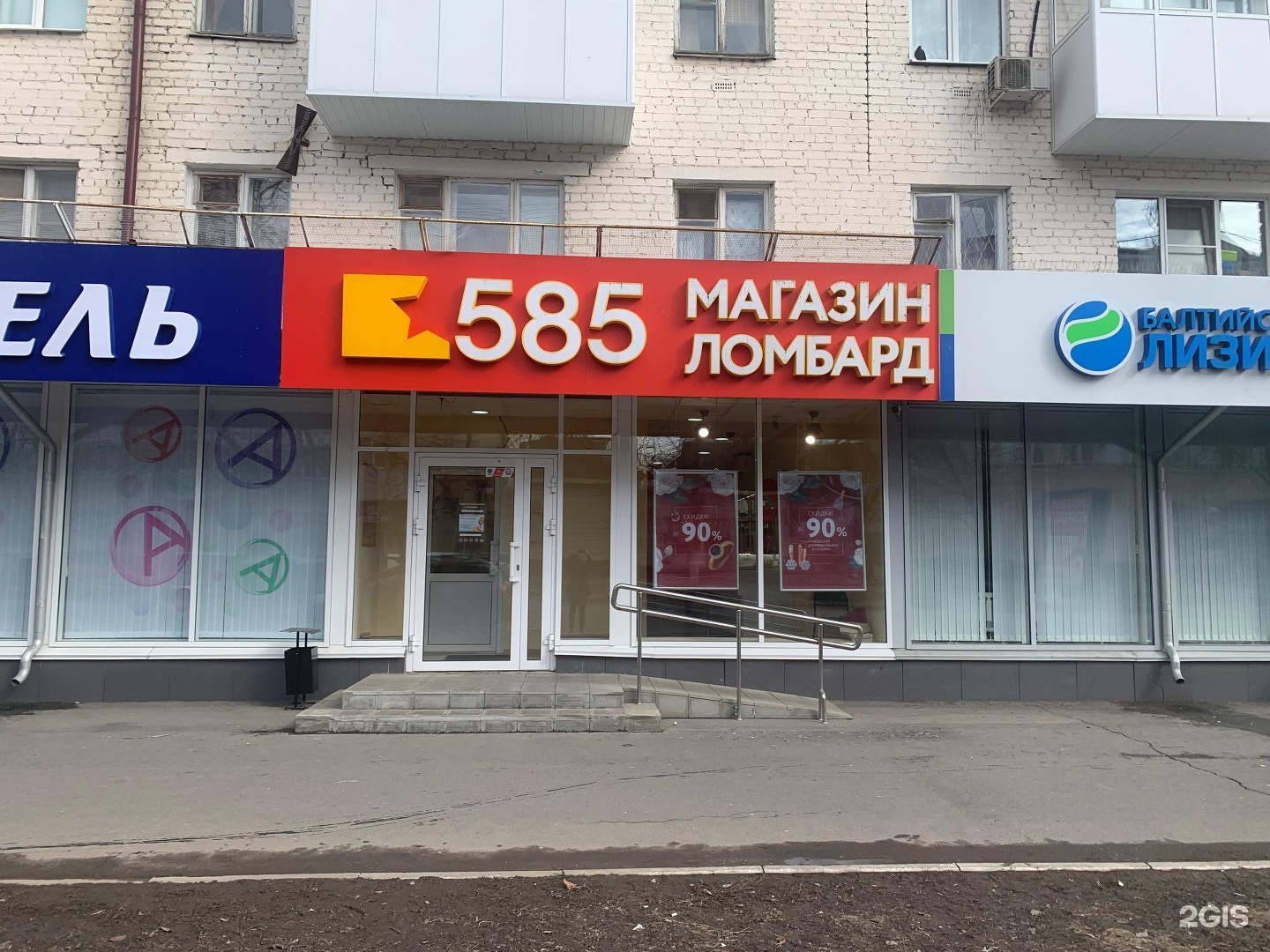 Топ ломбард. Топ ломбард. Топ ломбард. Сити ломбард химки. Ломбард кредит.