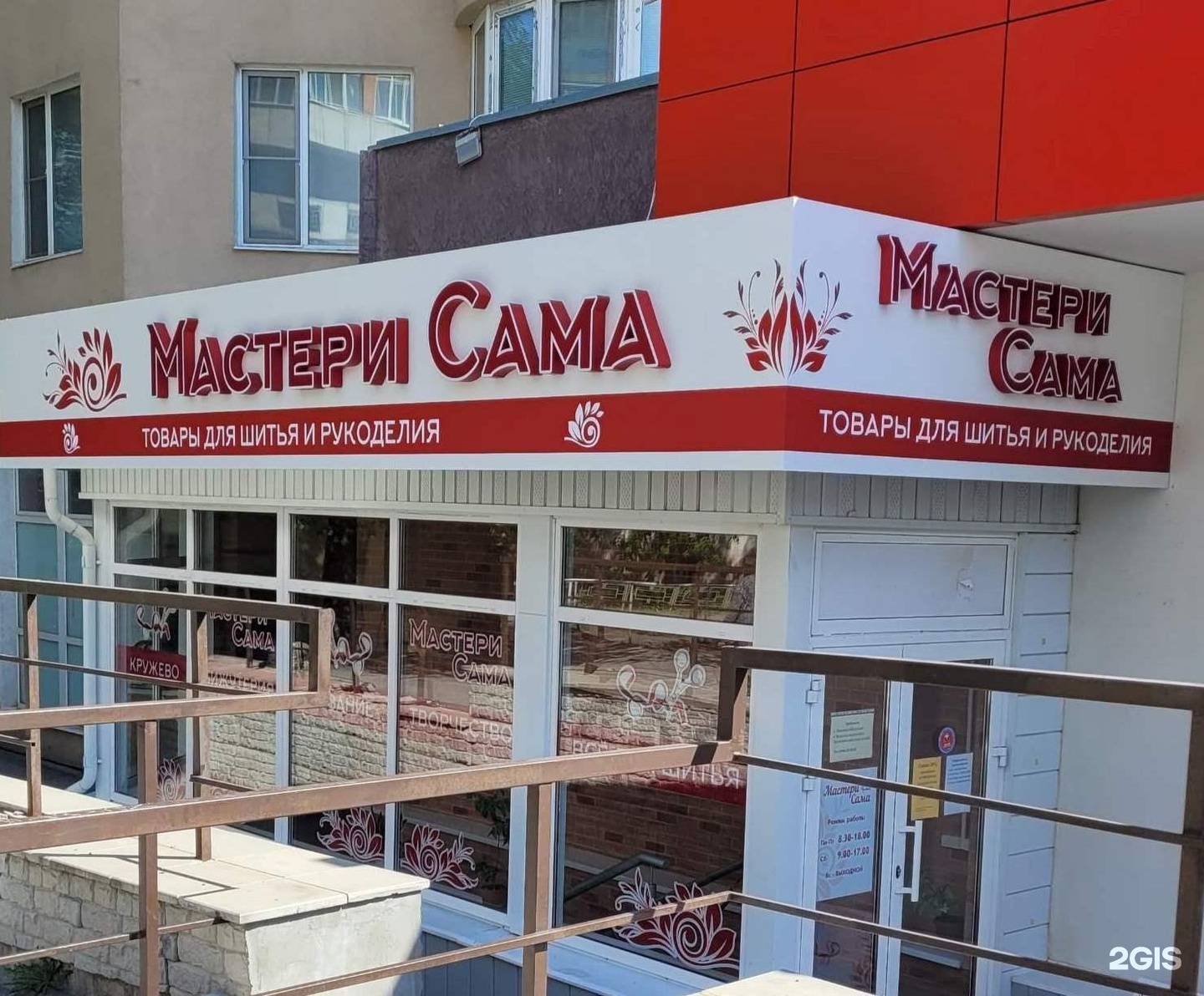 Мастери сама. Мастери сама