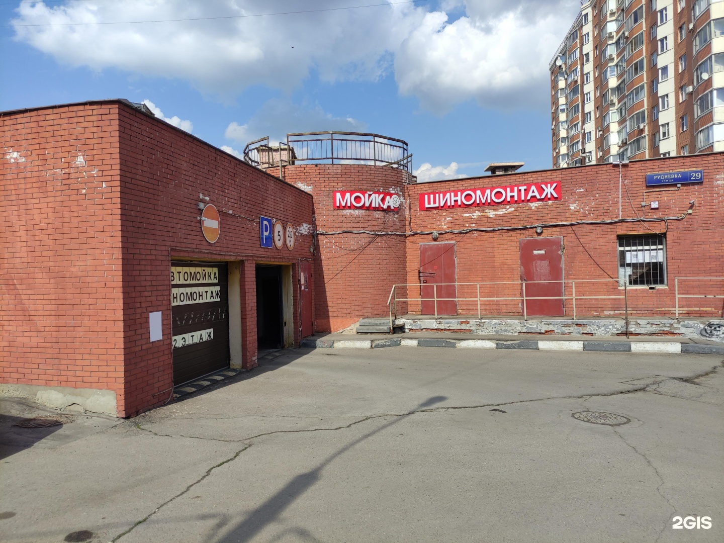 Москва рудневка 2