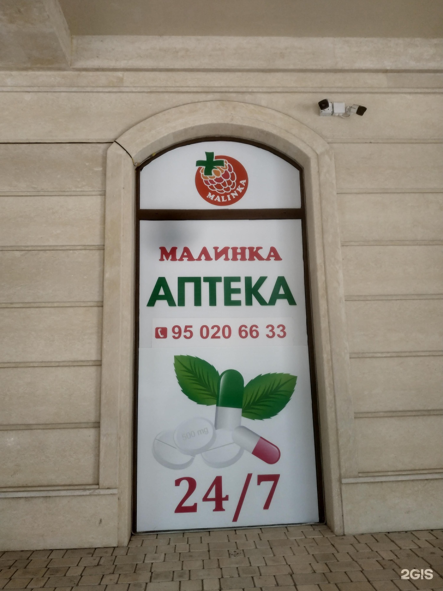 Аптека бц