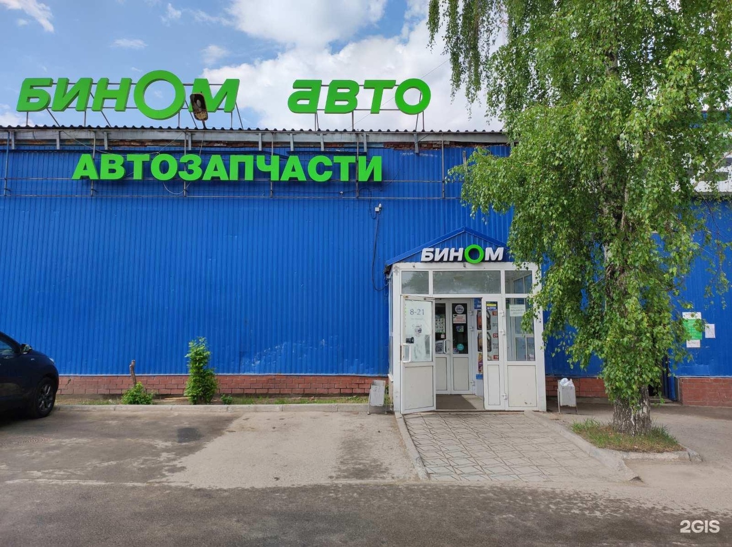 Бином авто