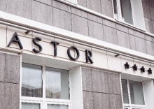 Пермь: Отель Astor Hotel 4*