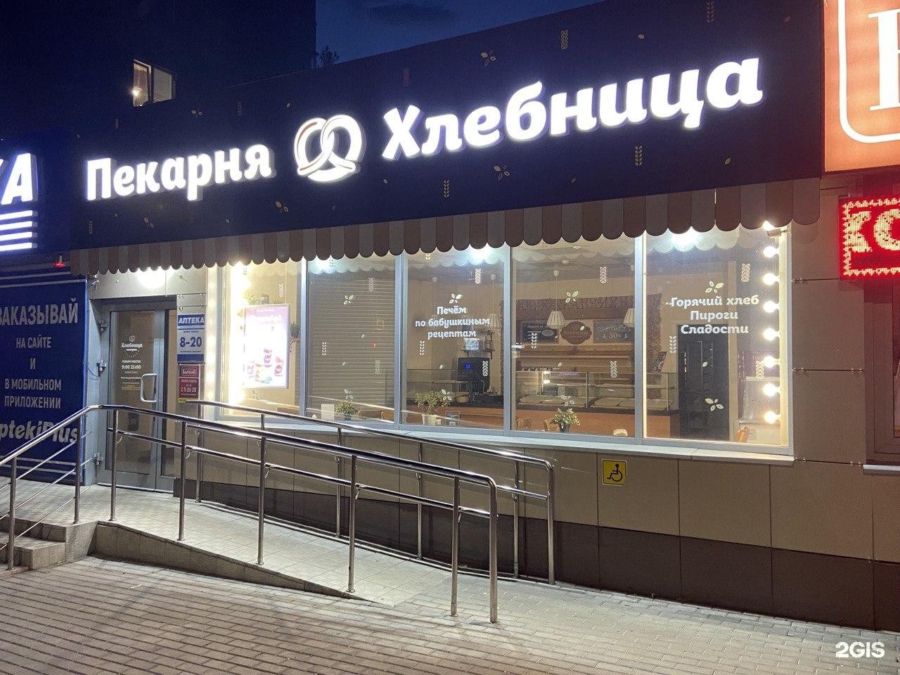 Пекарня хлебница меню