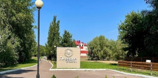 Казань: Санаторий Ливадия-Татарстан