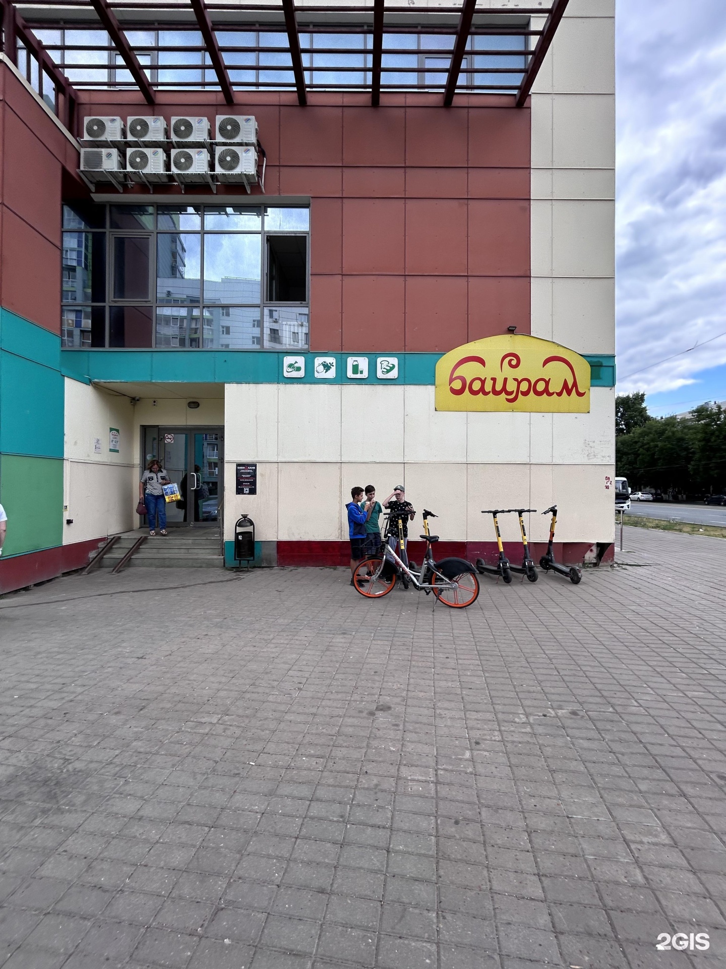 Байрам телефон
