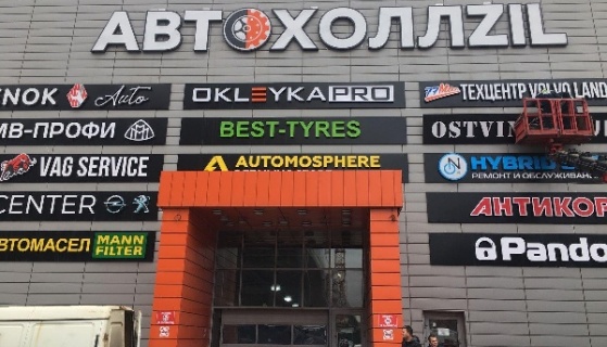 Москва: Апартаменты Автохоллzil