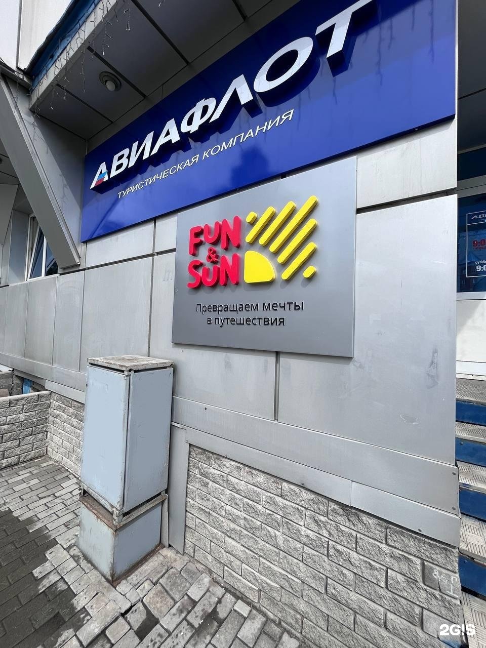 Авиафлот барнаул новосибирск