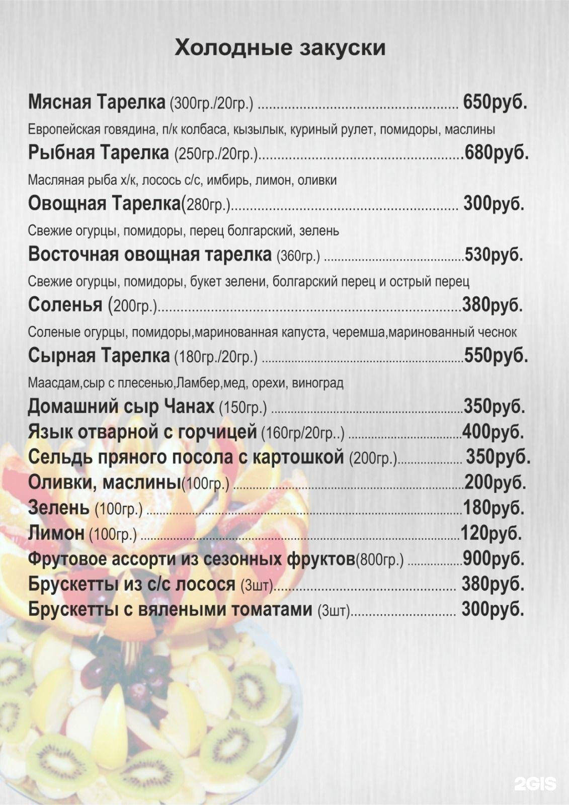 Аура казань ресторан меню