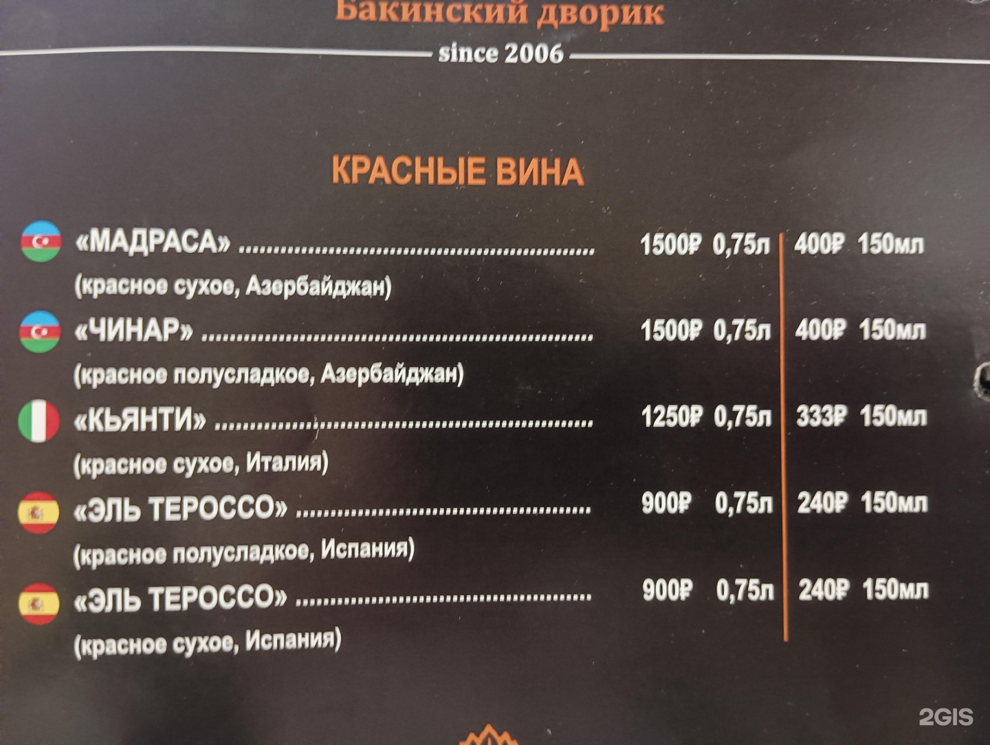 Бакинский дворик" (Казань): описание, меню, отзывы :: SYL.ru