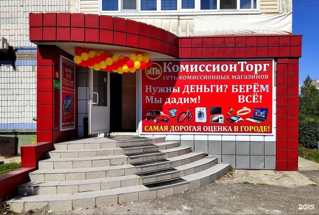 Ктл кемерово комиссионный Ктл кемерово комиссионный
