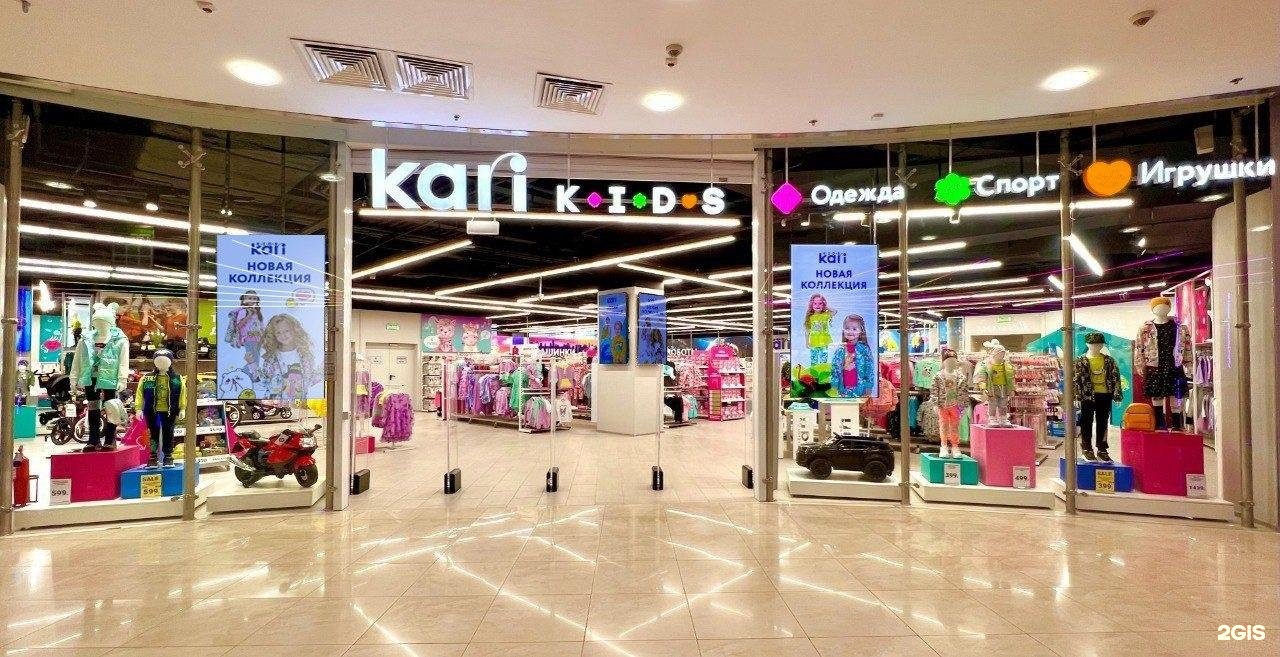 Kari kids уральская ул 79 2 фото