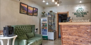 Иркутск: Отель Яковлевъ