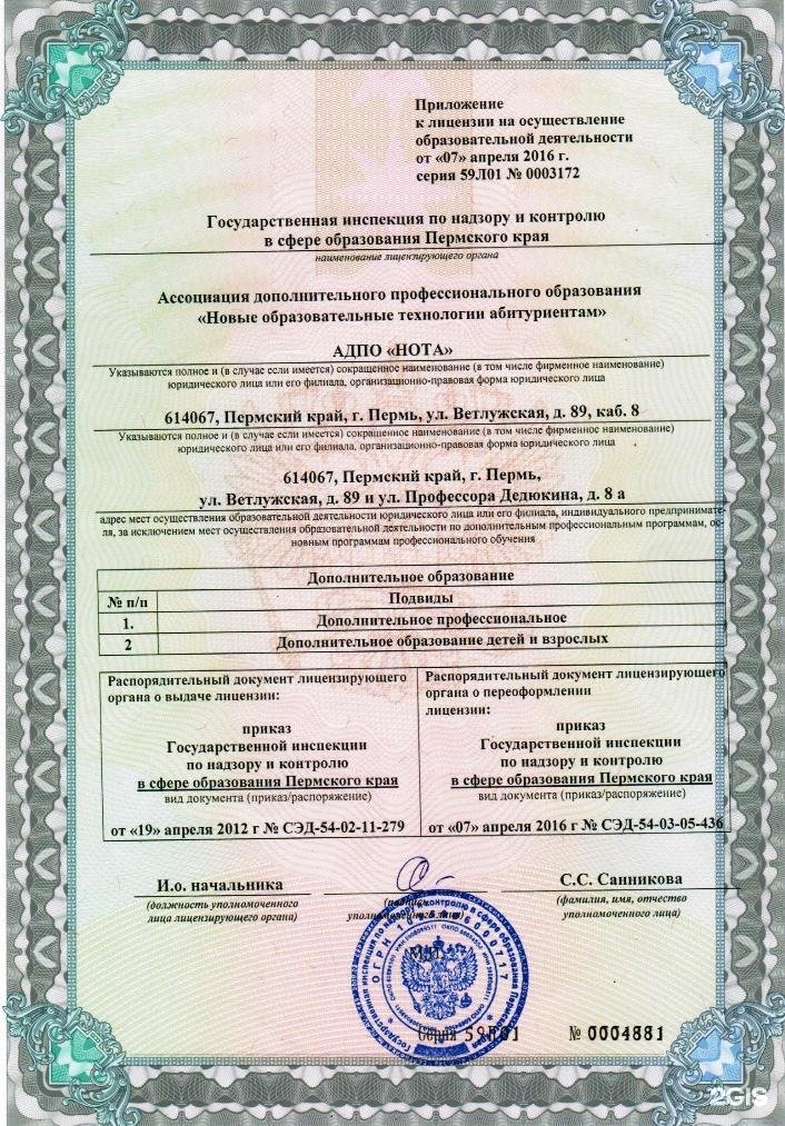 Бессрочная лицензия. Получить разрешение пермь. Лицензия по охраны окружающей среды узбекистан. Лицензия на охрану. Лицензия образовательного учреждения.