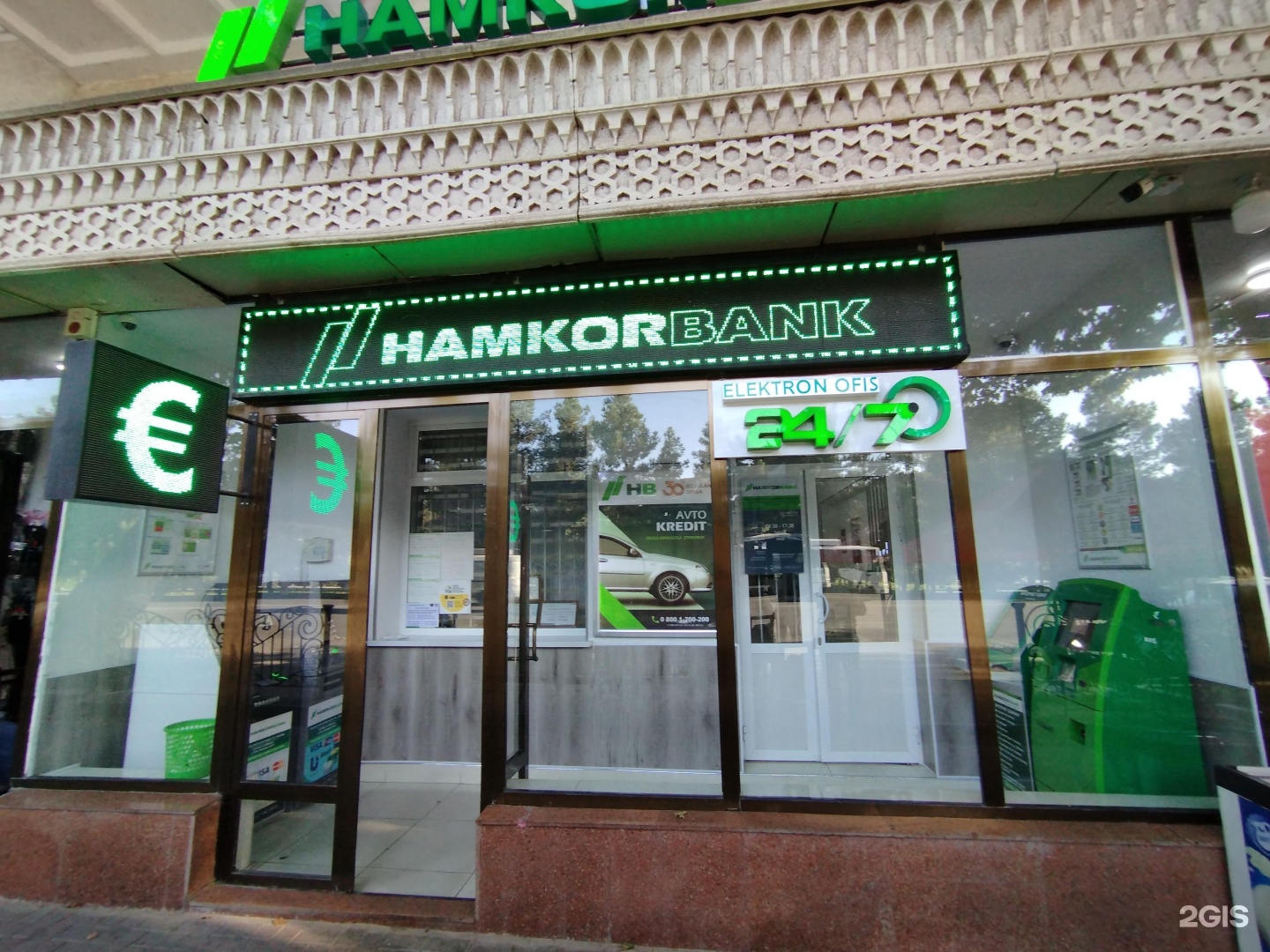 Хамкор мобайл. Хамкорбанк узбекистан. Хамкорбанк банк. Хамкорбанк ташкент филиалы. Хамкорбанк бухара.