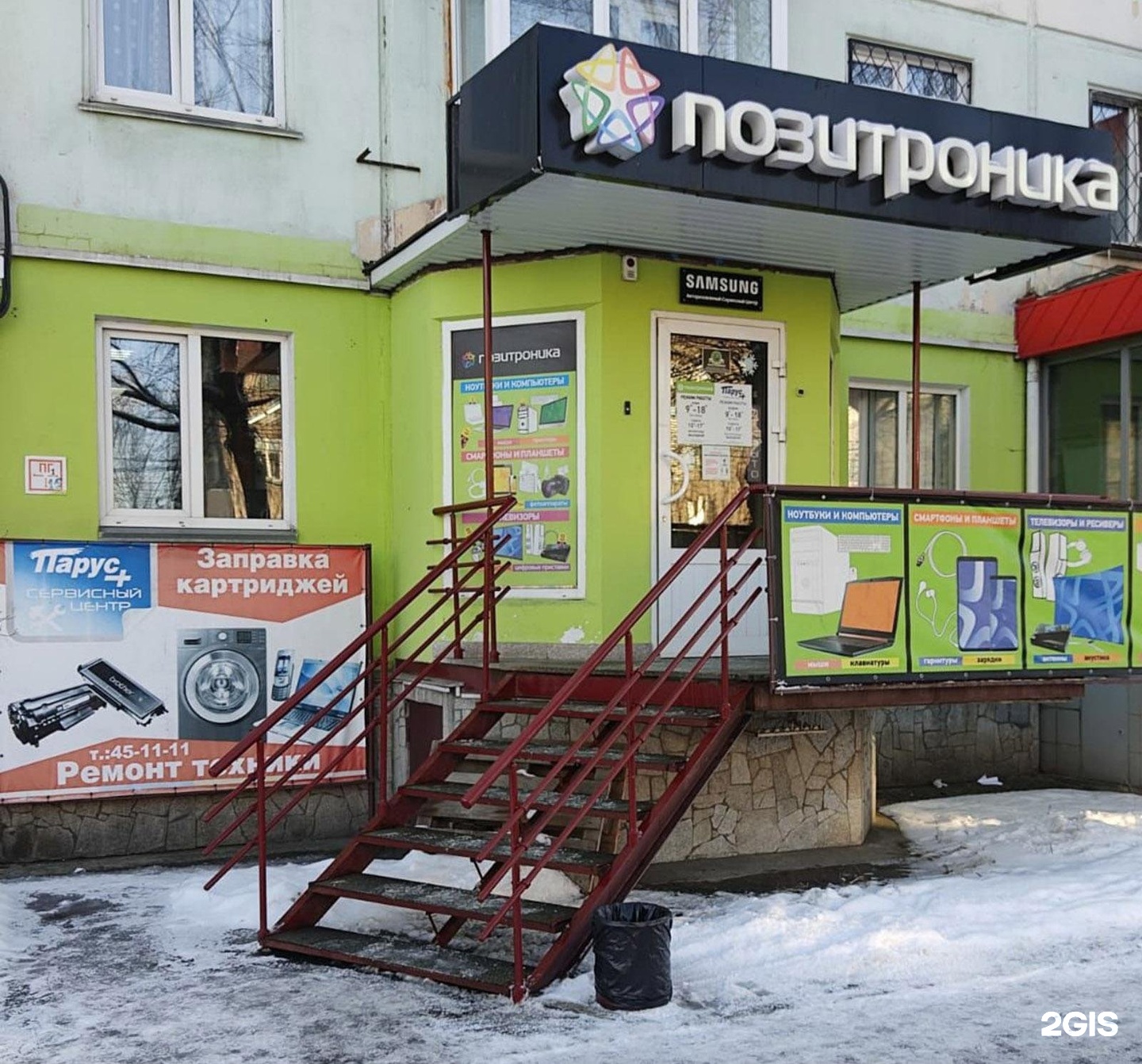 Парус плюс бийск сервисный центр 2гис. Парус плюс бийск. Парус плюс. Норд. Кирова 8 бийск.