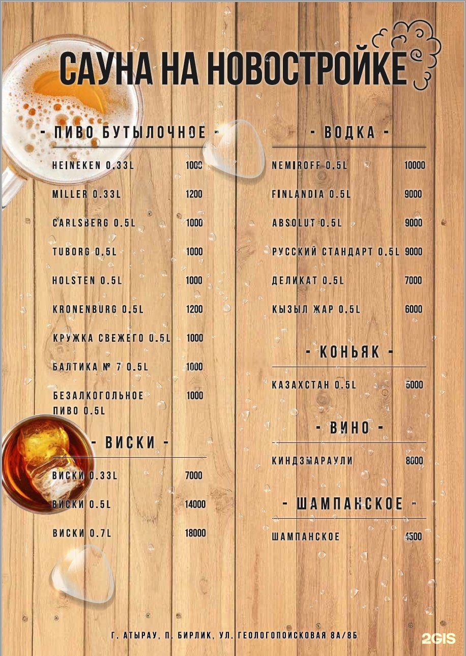 Сауна на Новостройке