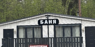Архыз: Турбаза KayaSity