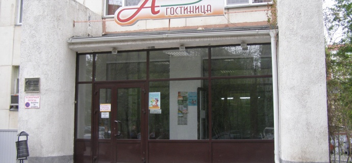 Челябинск: Отель Астра