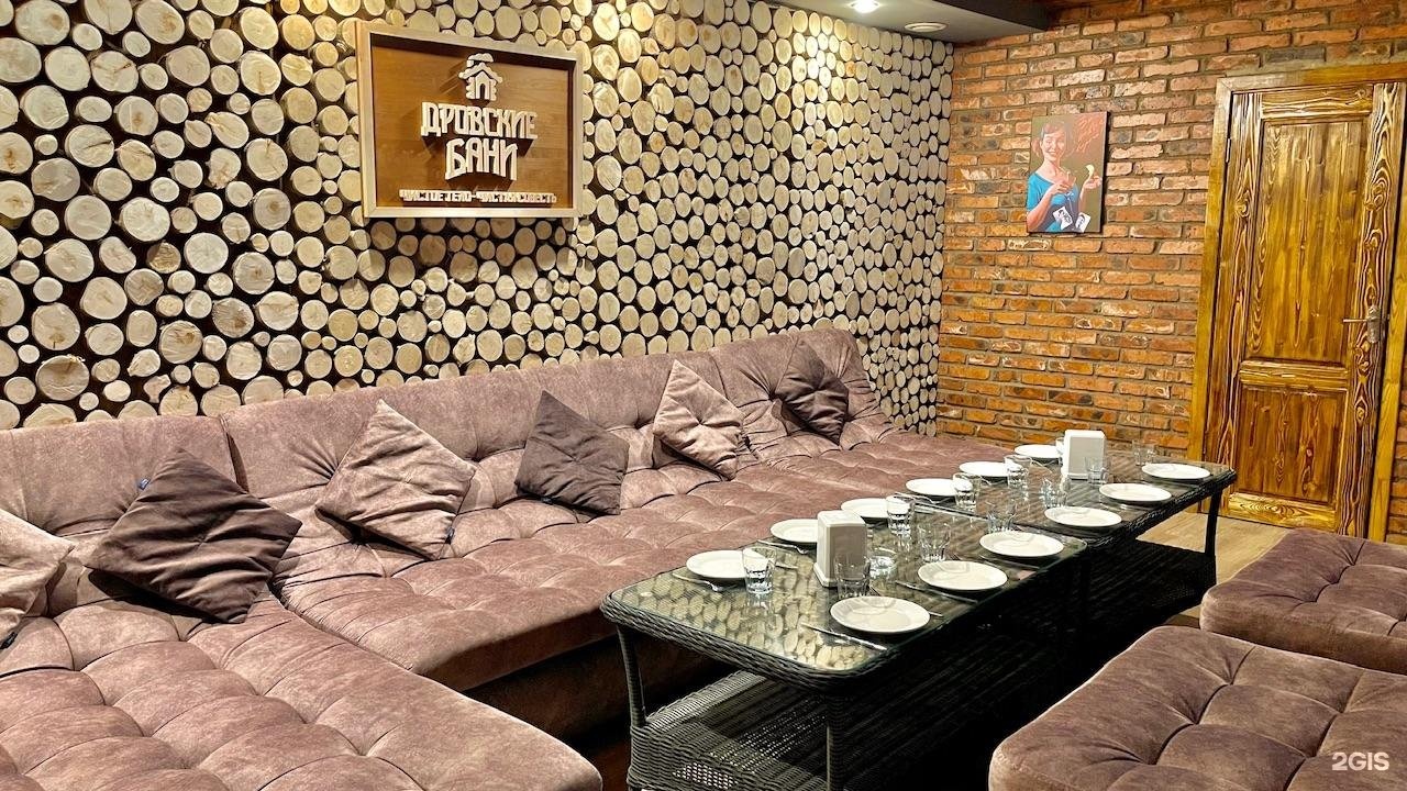 Дровские бани