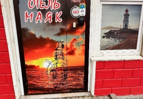 Отель Маяк в Амурском заливе