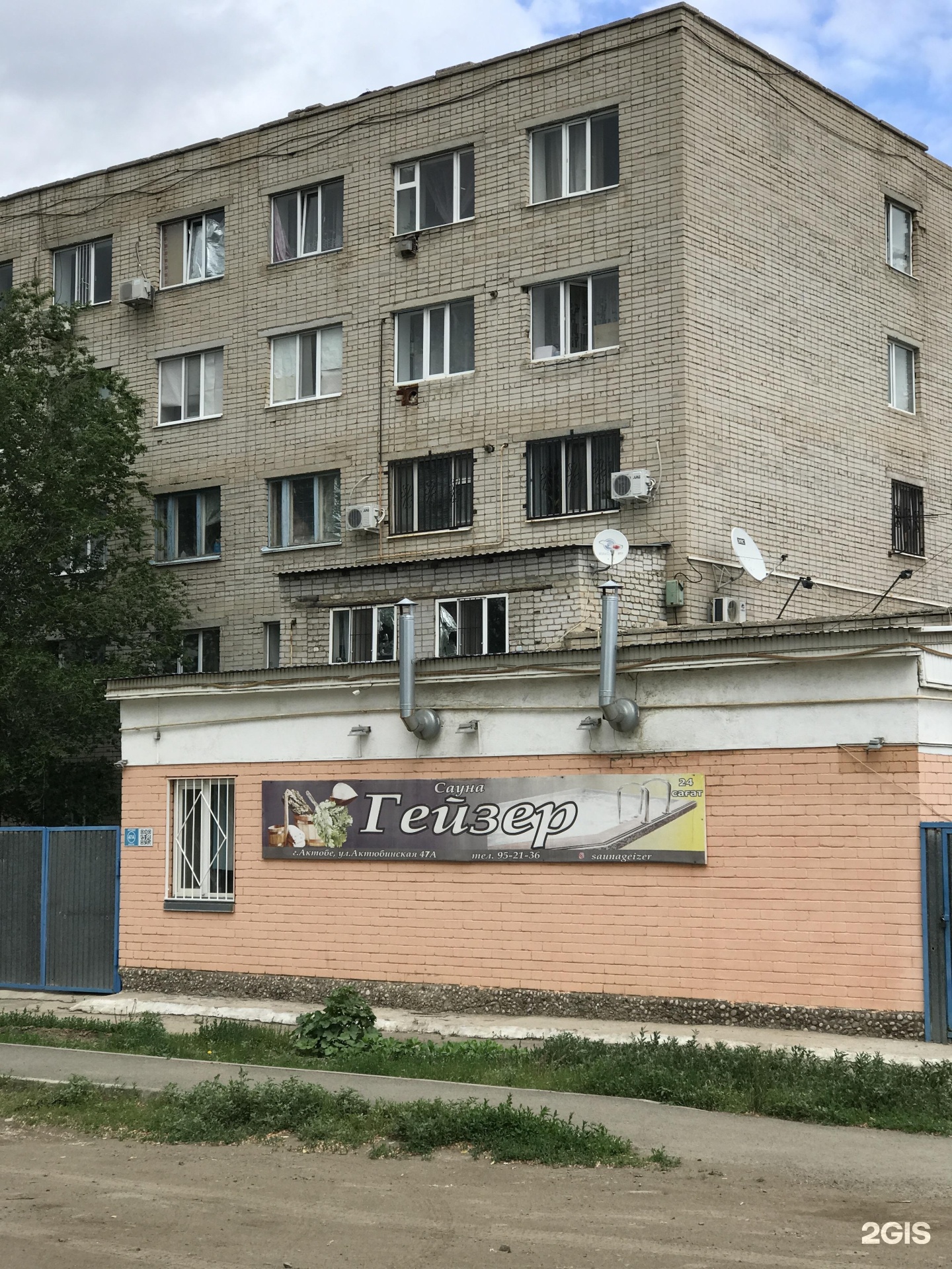 Гейзер