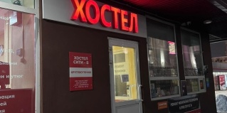 Екатеринбург: Отель Сити-В