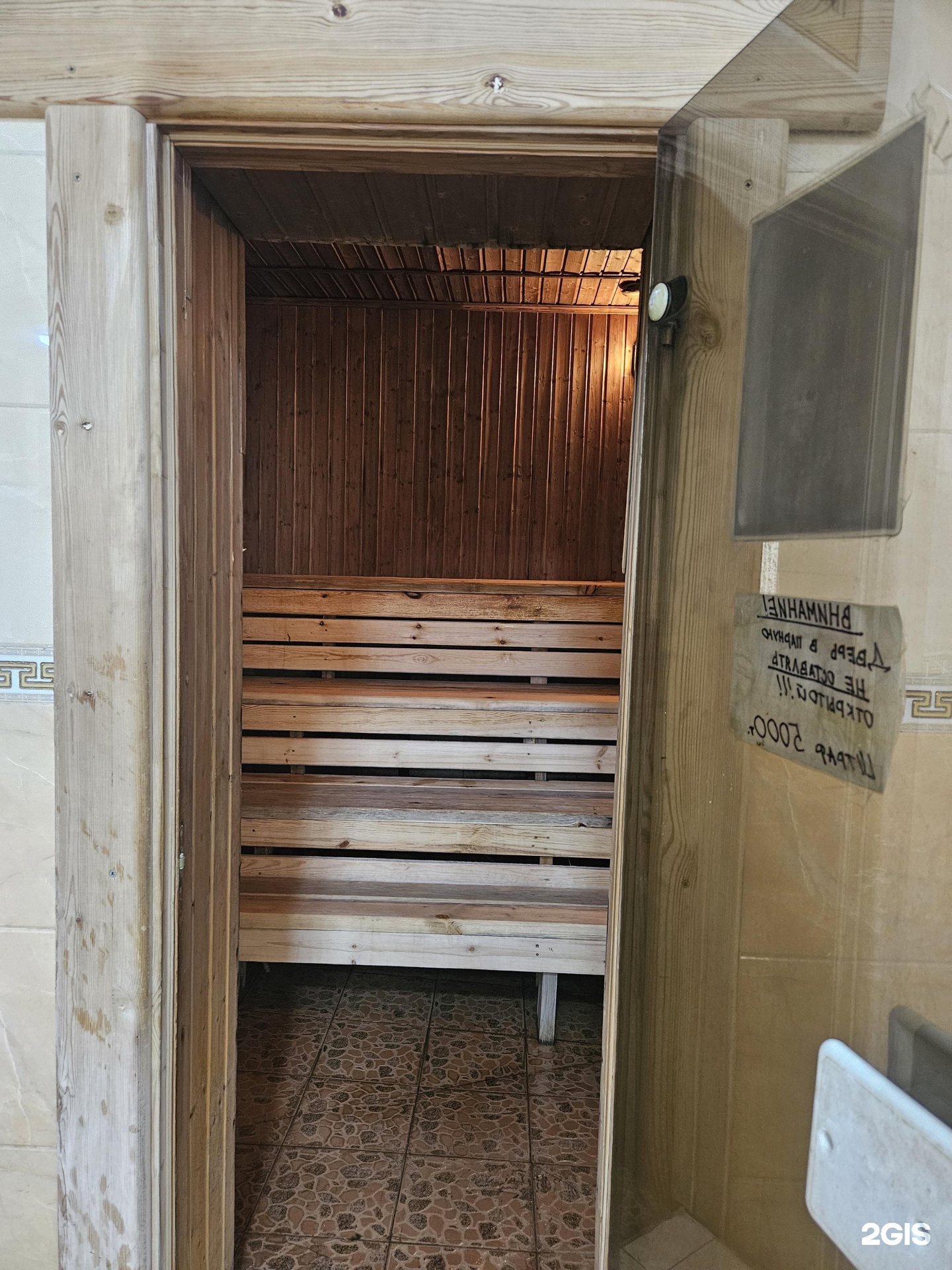 Баня на Белинского