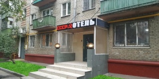 Москва: Отель СССР