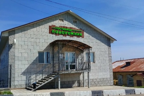 Лысьва: Отель Подорожник