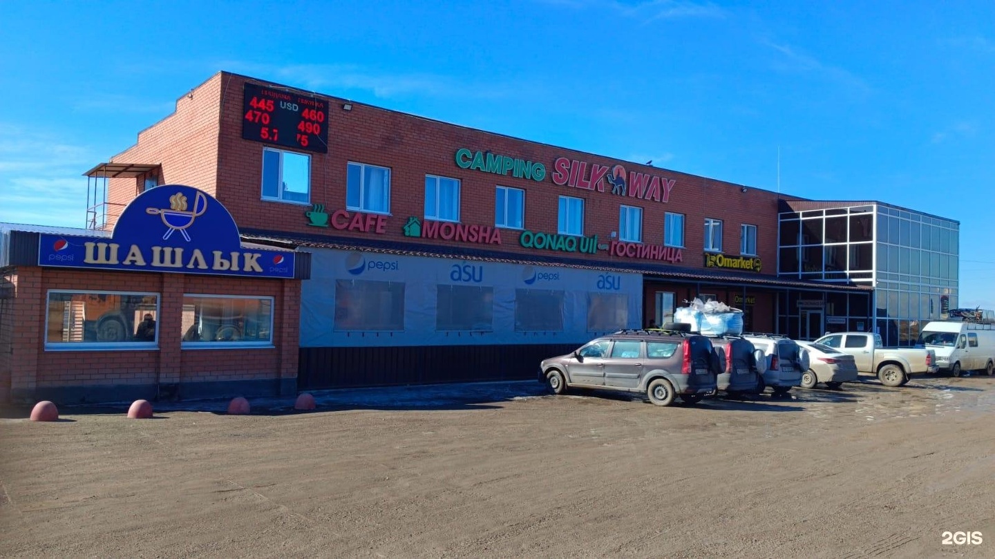 Silk Way