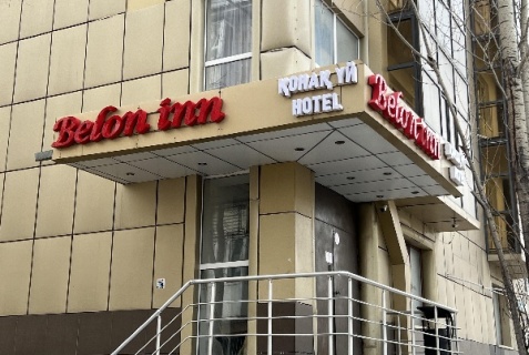 Астана: Отель Belon Inn