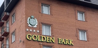 Павлодар: Отель Golden Park